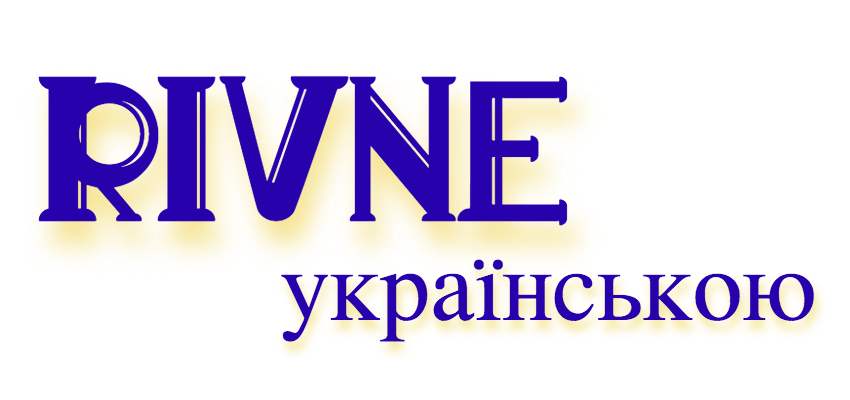 Rivne-ua.png